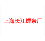 上海长江电焊条厂4000立方低温防爆冷库工程项目